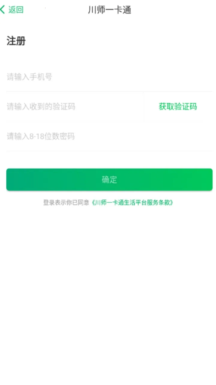 ��ʦһ��ͨ(У԰�������)v1.1.8 ��׿���ͼ