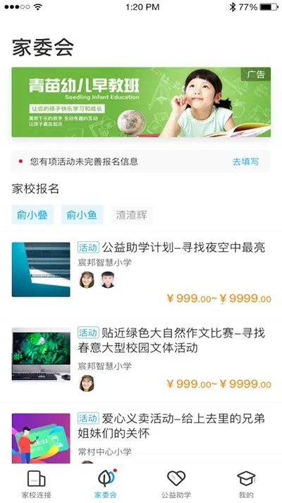 ����ѧ(��У��ѧƽ̨)v2.1.0 �ֻ����ͼ