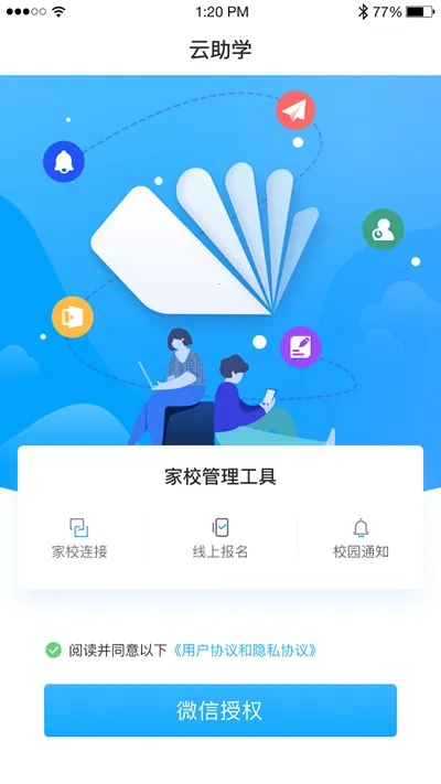 ����ѧ(��У��ѧƽ̨)v2.1.0 �ֻ����ͼ