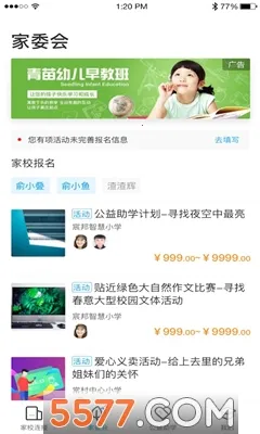 ����ѧ(��У��ѧƽ̨)