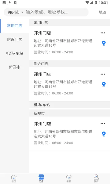 �¶�����(�⳵����ƽ̨)v1.0.8 ��Ѱ��ͼ