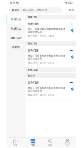 �¶�����(�⳵����ƽ̨)v1.0.8 ��Ѱ��ͼ