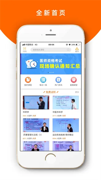 �Ų�ʿҽ�����Ͽ���(ҽ������ѧϰƽ̨)