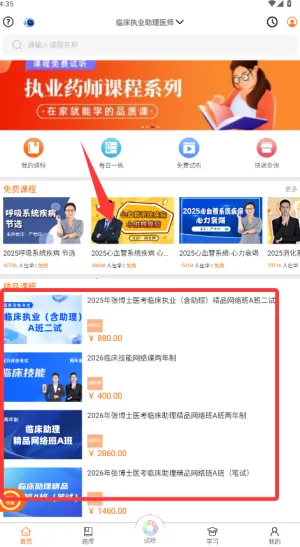 �Ų�ʿҽ�����Ͽ���(ҽ������ѧϰƽ̨)