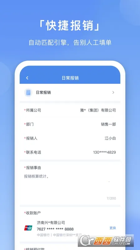 �ɻ��ѿ�(��ҵ�ѿر���)v4.0.5 ��Ѱ��ͼ