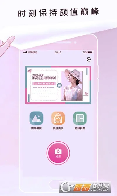 P����ͼ(ͼƬ�༭����)v1.0.3 �ֻ����ͼ