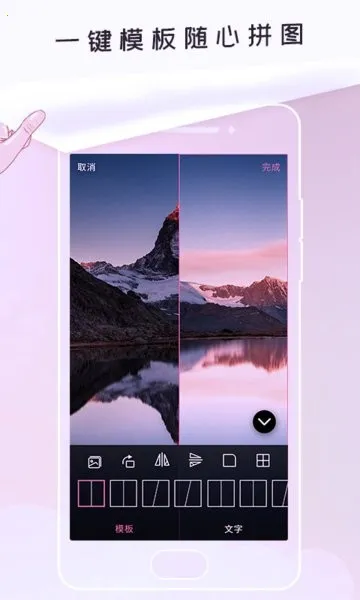 P����ͼ(ͼƬ�༭����)v1.0.3 �ֻ����ͼ