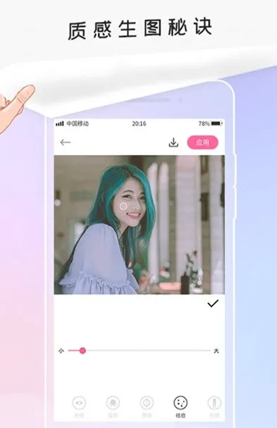 P����ͼ(ͼƬ�༭����)v1.0.3 �ֻ����ͼ