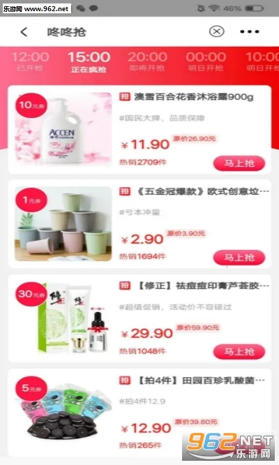 С¹�Ź�(�ۿ۹�������)v7.9.0 ��׿���ͼ