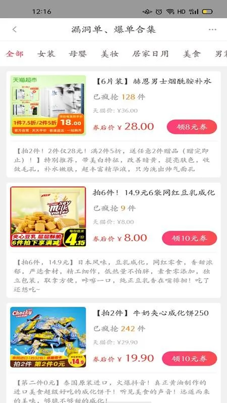 С¹�Ź�(�ۿ۹�������)v7.9.0 ��׿���ͼ