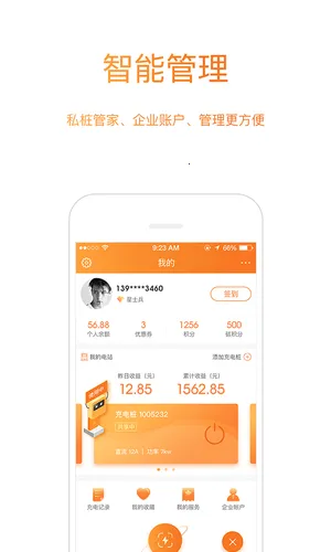 ���ǳ��(���׮��������)v7.42.3 ��׿���ͼ