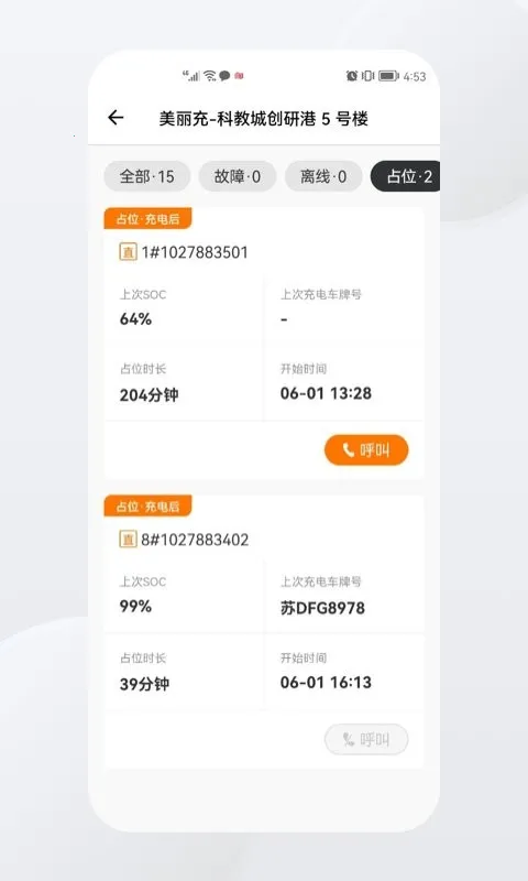 ���ǳ��(���׮��������)v7.42.3 ��׿���ͼ