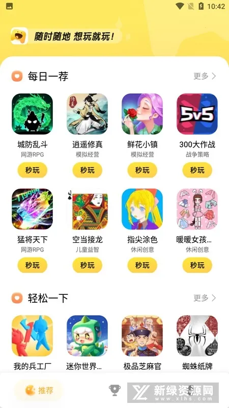 С������С��Ϸ(��Ϸ����ƽ̨)v1.1.1 �ֻ����ͼ