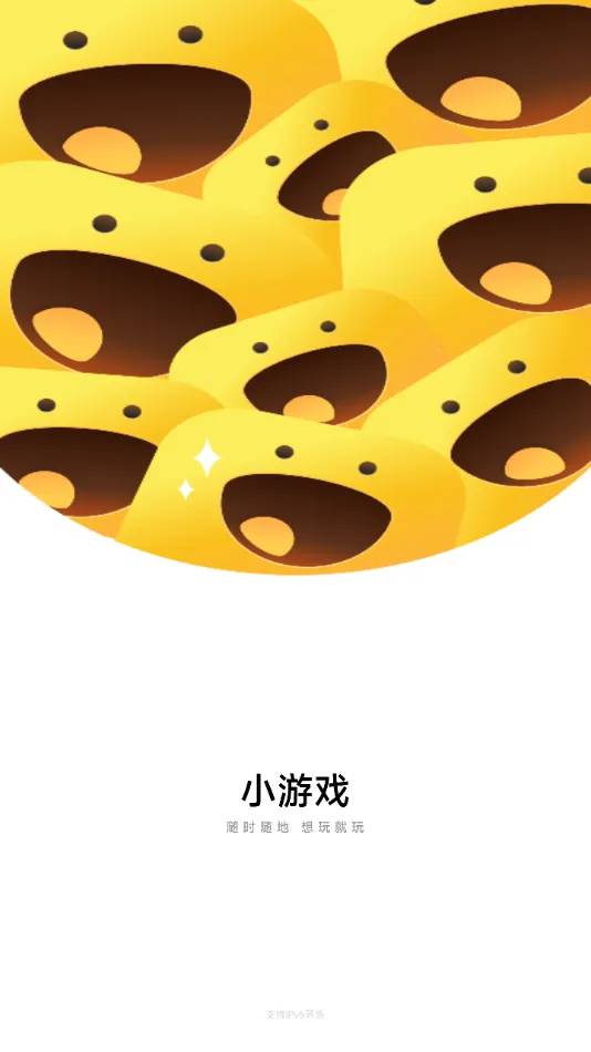 С������С��Ϸ(��Ϸ����ƽ̨)v1.1.1 �ֻ����ͼ