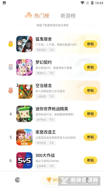 С������С��Ϸ(��Ϸ����ƽ̨)v1.1.1 �ֻ����ͼ