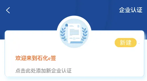 ʯ��eǩ2025�ٷ�����