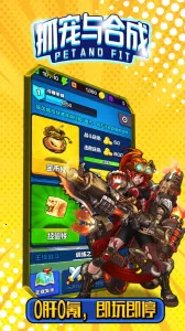 ץ����ϳ�(ץ��ϳ���Ϸ)v2 ��Ѱ��ͼ