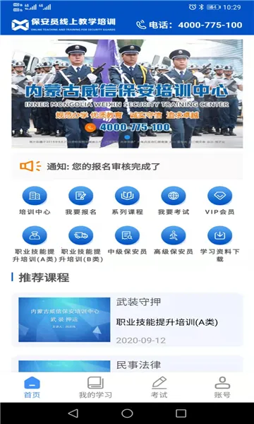 ���ű�����ѵ2025�ٷ����°汾v1.2.1 ��׿���ͼ