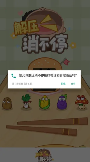 ��ѹ����ͣ(��ѹ������Ϸ)v1.0.1 ��Ѱ��ͼ