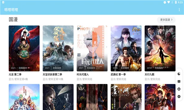 ��������(����׷������)v4.2 �ֻ����ͼ