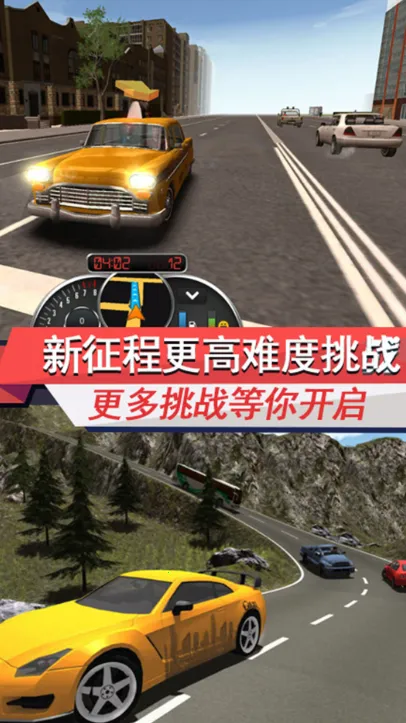 �Ϳ�֮��ģ����(�ͳ���ʻ��Ϸ)v2.0.1 ��Ѱ��ͼ