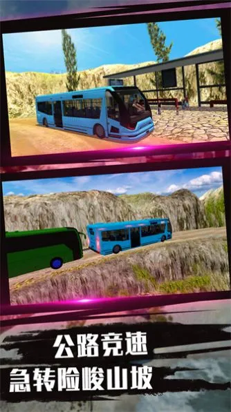 �Ϳ�֮��ģ����(�ͳ���ʻ��Ϸ)v2.0.1 ��Ѱ��ͼ