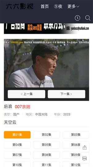 66Ӱ��(Ӱ�Ӳ���ƽ̨)v1.6.2 ��׿���ͼ