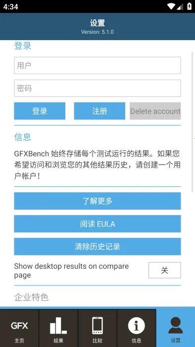 GFXBench2025�ٷ����°汾