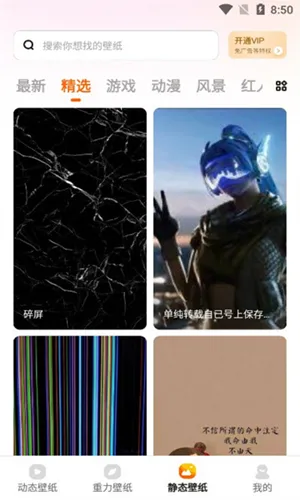麦麦动态壁纸最新手机版 麦麦动态壁纸最新手机版