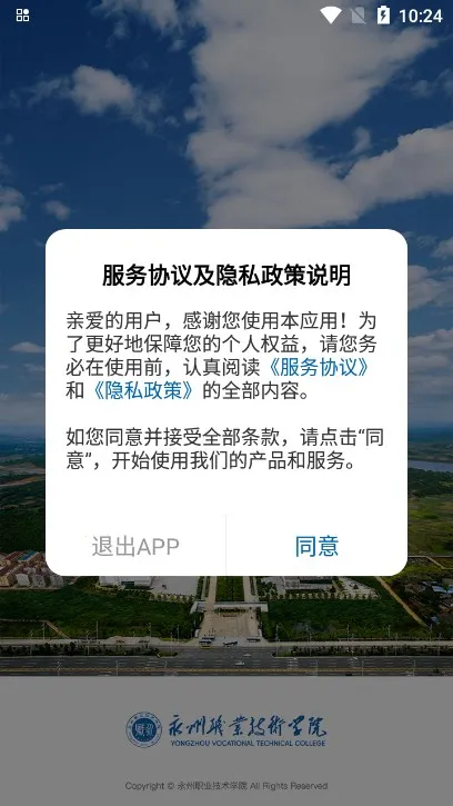 ����ְԺ(ְԺ�ǻ�У԰)vYZZY_3.2.0 �ֻ����ͼ