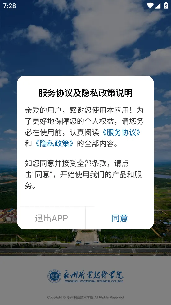 ����ְԺ(ְԺ�ǻ�У԰)vYZZY_3.2.0 �ֻ����ͼ