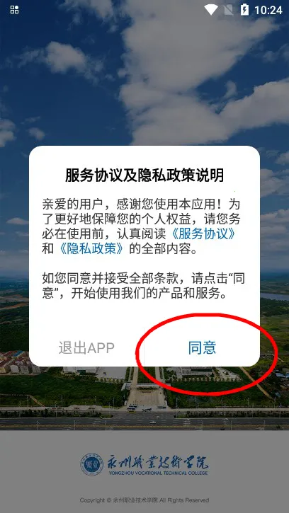 ����ְԺ(ְԺ�ǻ�У԰)