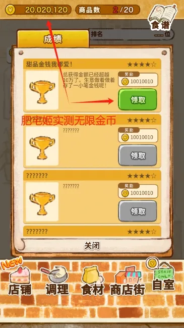 ����ӵ�ROSE2(����ӵ���Ϸ)v1.1.201 ��׿���ͼ