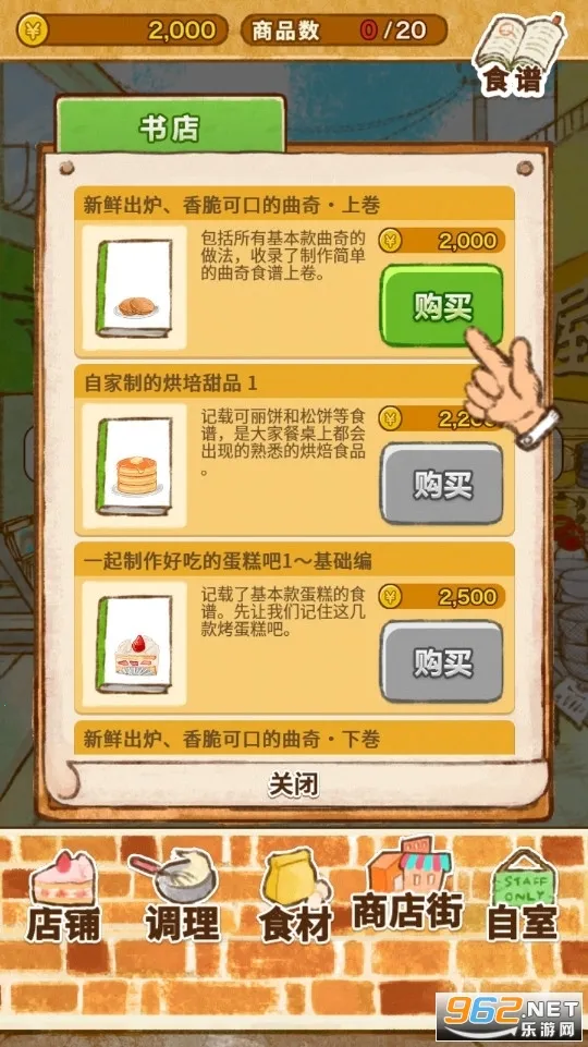 ����ӵ�ROSE2(����ӵ���Ϸ)v1.1.201 ��׿���ͼ