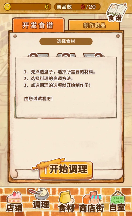 ����ӵ�ROSE2(����ӵ���Ϸ)v1.1.201 ��׿���ͼ