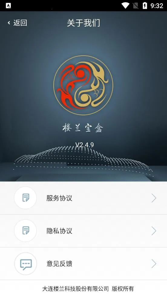 ¥������(��������ƽ̨)v2.4.9 �ֻ����ͼ