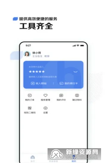 С��ҽ��(ҽ������ƽ̨)