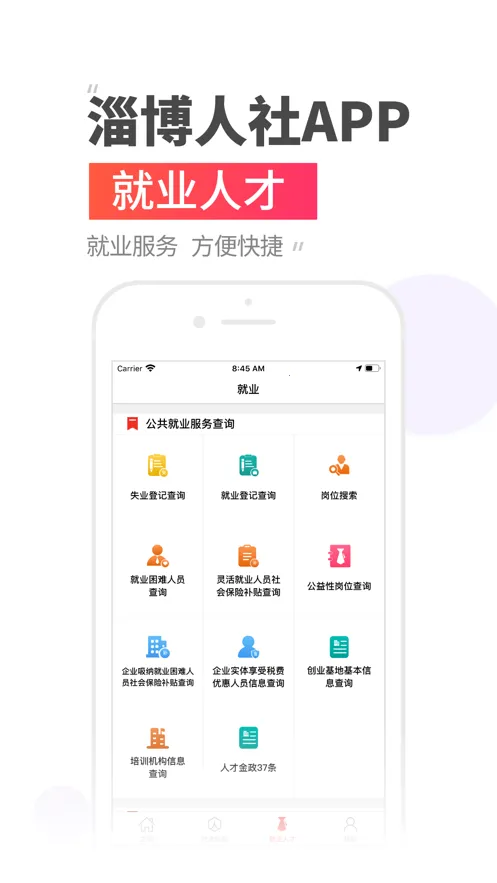 ��ů�Ͳ�����(�Ͳ��籣��������)v3.0.4.9 �ٷ������ͼ