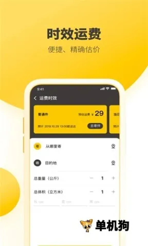 �ϴ��ٵ�����(����շ�����)v8.9.0 �ֻ����ͼ