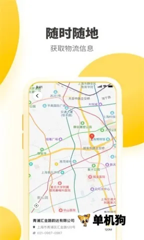 �ϴ��ٵ�����(����շ�����)v8.9.0 �ֻ����ͼ