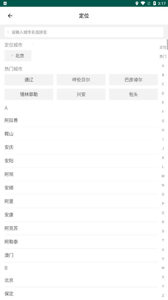 ���ѧ�������ֻ���v1.2.2 �ֻ����ͼ