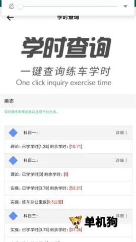 ���ѧ�������ֻ���v1.2.2 �ֻ����ͼ