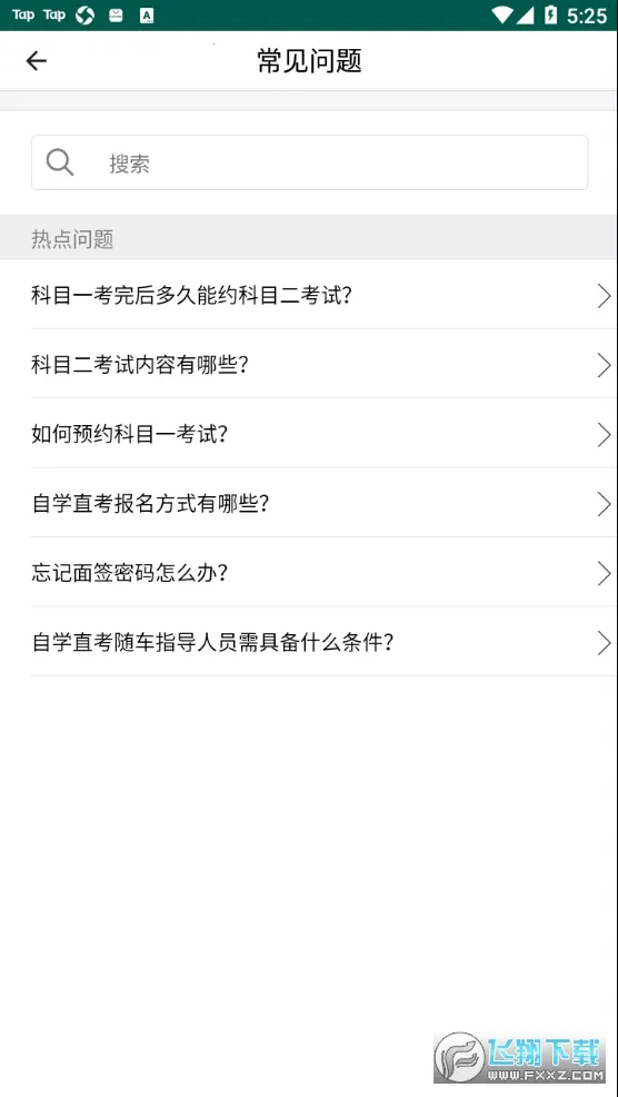 ���ѧ�������ֻ���v1.2.2 �ֻ����ͼ