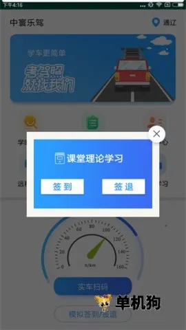 ���ѧ�������ֻ���v1.2.2 �ֻ����ͼ