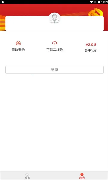 ����ƶ��������ֻ���v2.1.2 �ֻ����ͼ