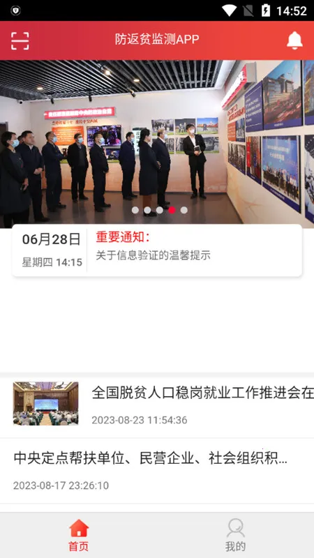 ����ƶ��������ֻ���v2.1.2 �ֻ����ͼ