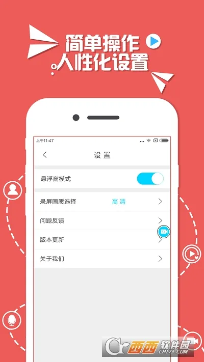 ¼������(�ֻ�¼������)v2.6.8 ��׿���ͼ