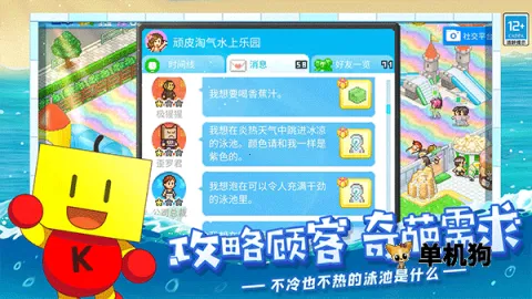 ����ˮ����԰����(ˮ����԰��Ӫ��Ϸ)v1.08 ��Ѱ��ͼ