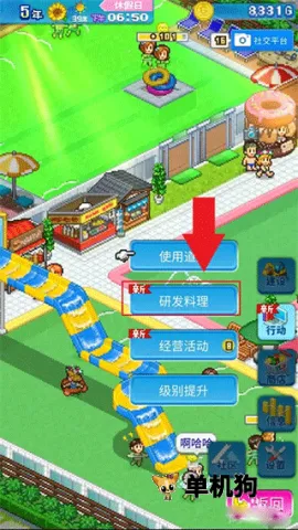 ����ˮ����԰����(ˮ����԰��Ӫ��Ϸ)