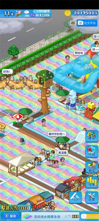 ����ˮ����԰����(ˮ����԰��Ӫ��Ϸ)